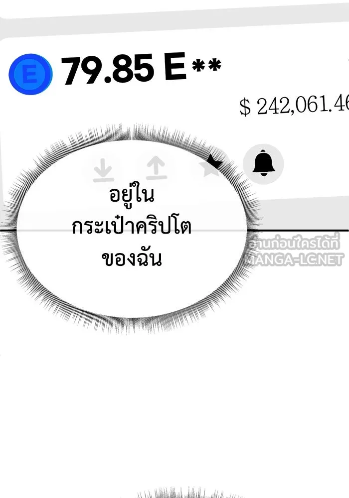 ช่วยเปลี่ยนฉันที ตอนที่ 324. ซีซัน 3 ฮยอนยอจู 19 รูปที่ 132