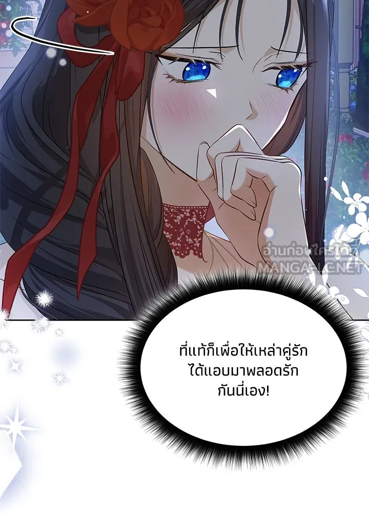 อดีตภรรยาของพระเอกหนุ่มจอมคลั่งรัก ตอนที่ 25 รูปที่ 24