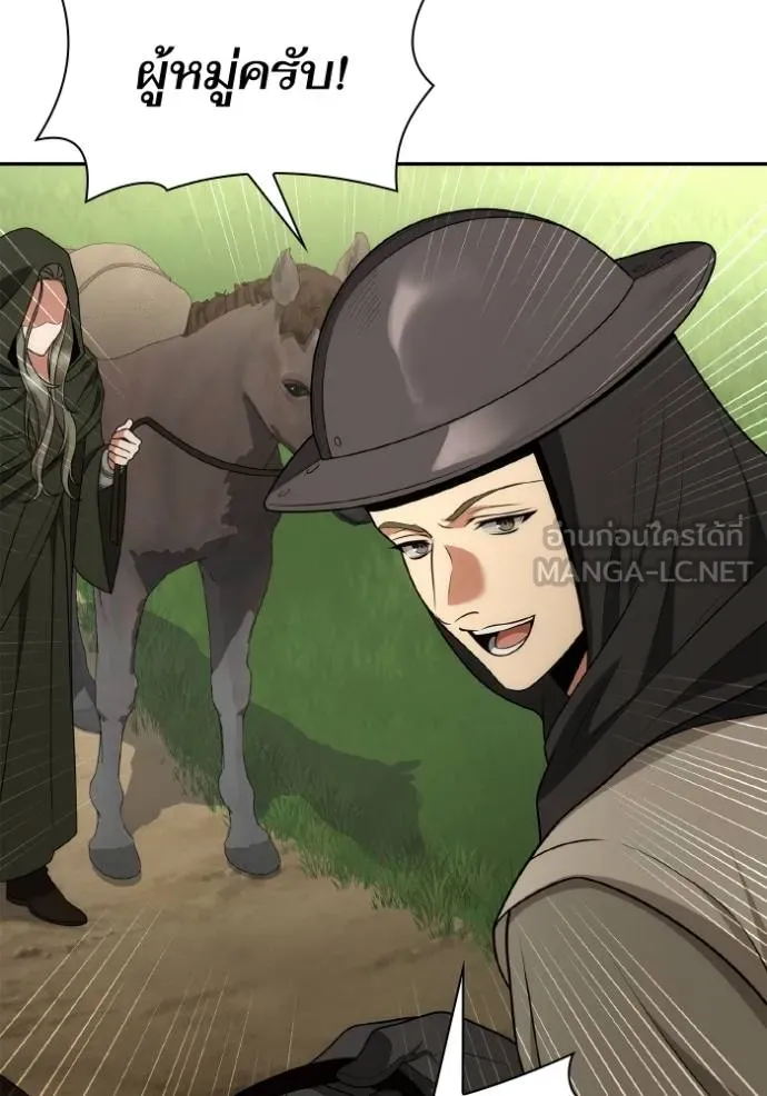 ชาตินี้น้องขอเป็น ตอนที่ 137 รูปที่ 138