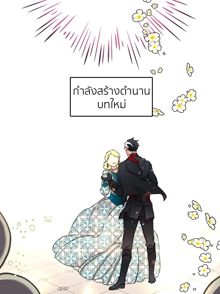 Bring the Love ตอนที่ 99 รูปที่ 14