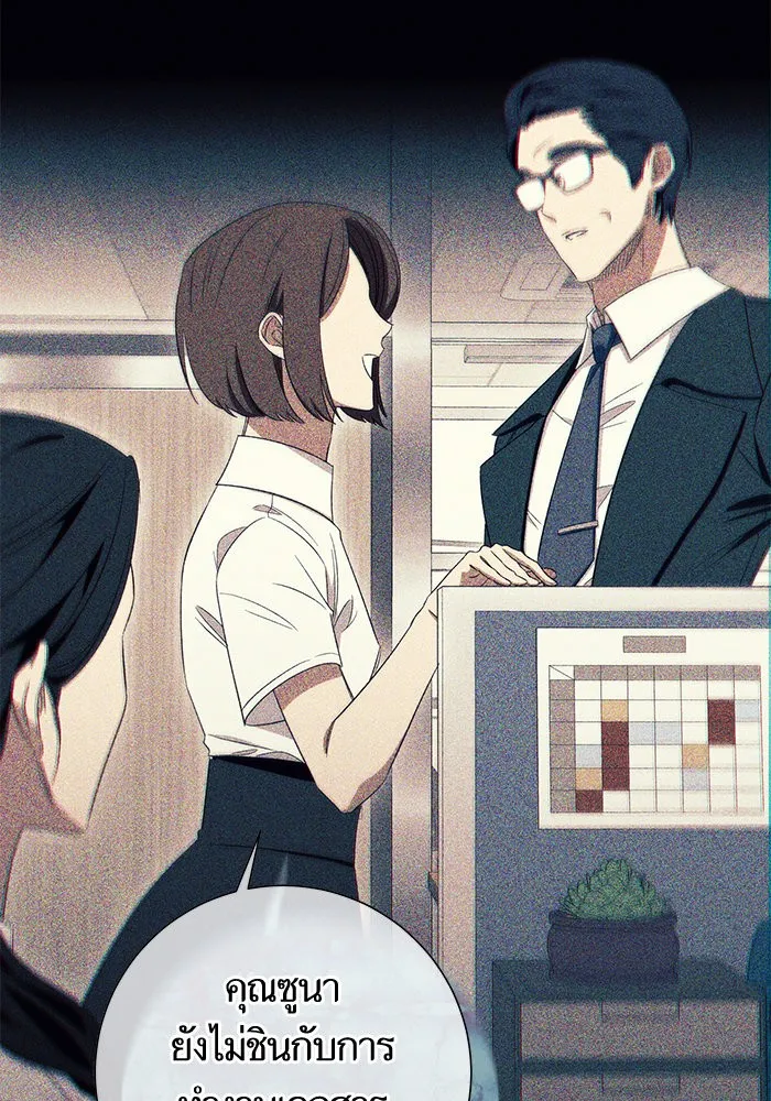 นึกว่าเป็นอิเซไคธรรมดา ตอนที่ 10 รูปที่ 91