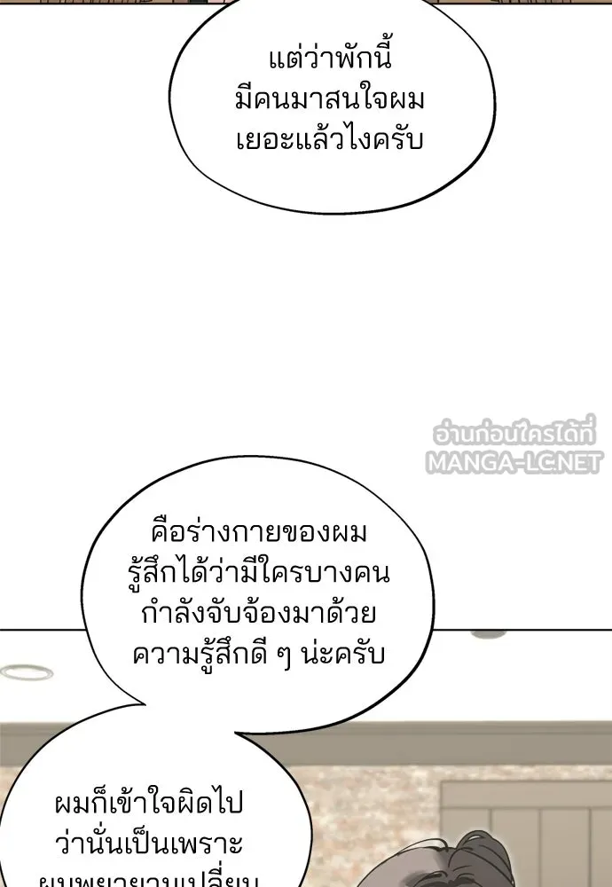 สวยเองนักเลงพอ ตอนที่ 60 รูปที่ 18