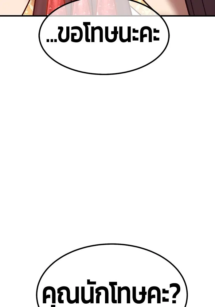 +99 ท่อนไม้พร้อมบวก ตอนที่ 69 รูปที่ 181