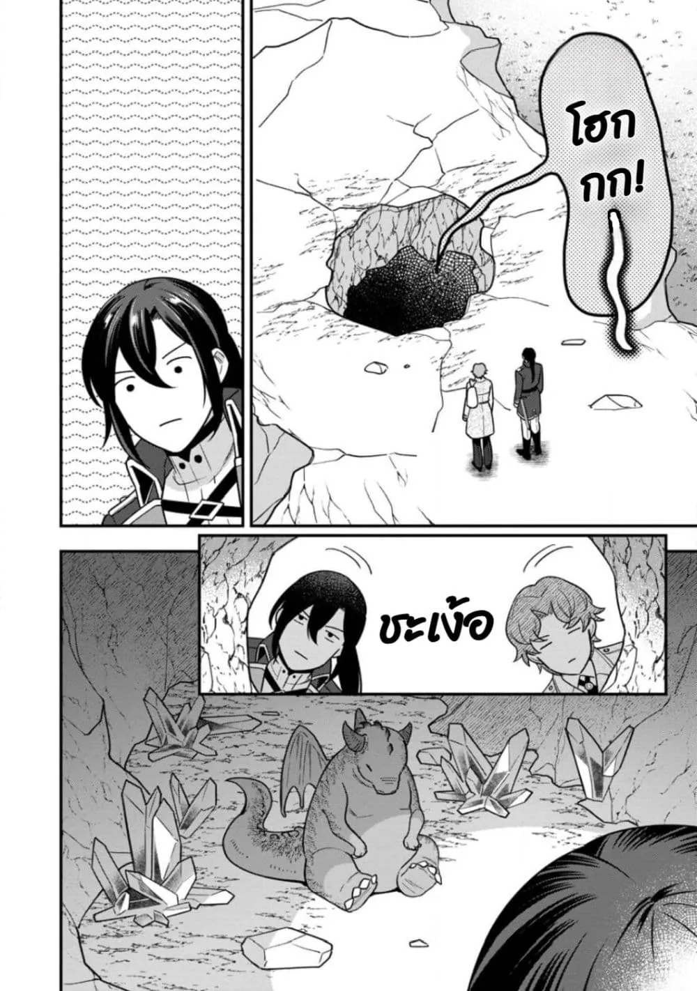 Manga-lc-com อ่านมังงะ อ่านการ์ตูน ออนไลน์ ฟรี Aisanai to Iwaremashite mo Moto Maou no Hakushaku Reijou wa  ตอนที่ 1 2 3 4 5 6 7 8 9 10 11 12 13 14 ฟรี ไม่มีโฆษณา Manga-lc - อ่าน มังงะ อ่าน การ์ตูน ออนไลน์ อ่านมังงะ ฟรี
