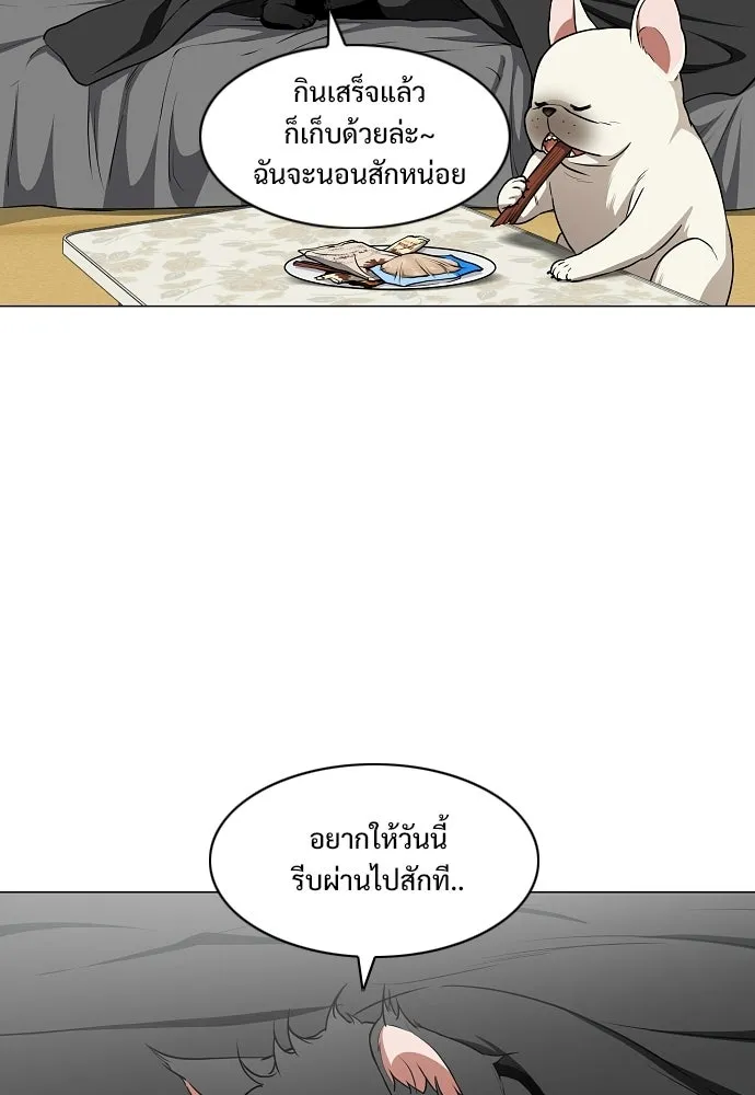 JAKDU ตอนที่ 75 รูปที่ 40