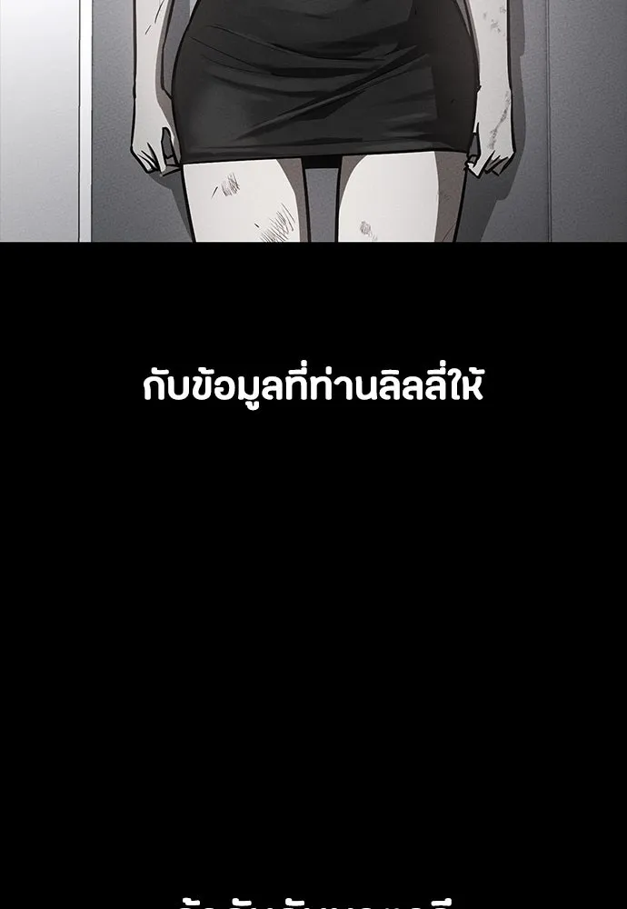 มือสังหารพันธุ์อมตะ ตอนที่ 48 รูปที่ 140