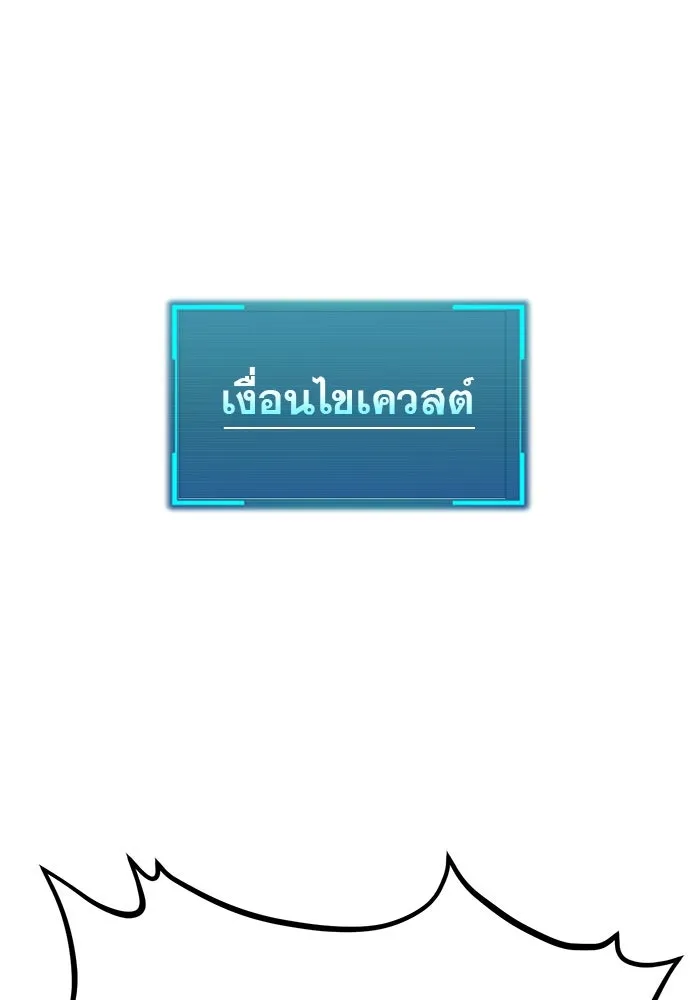 ก็อบลินเลเวล 999 ตอนที่ 6 รูปที่ 178
