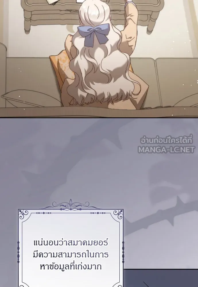 แด่ใจที่ไร้รัก ตอนที่ 8 รูปที่ 87