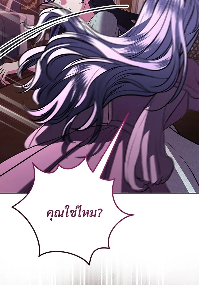 แด่ชู้รักของสามี ตอนที่ 72 รูปที่ 56