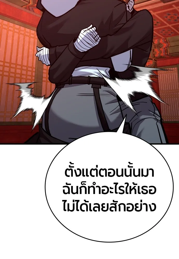 มือพิพากษา ตอนที่ 49 รูปที่ 166