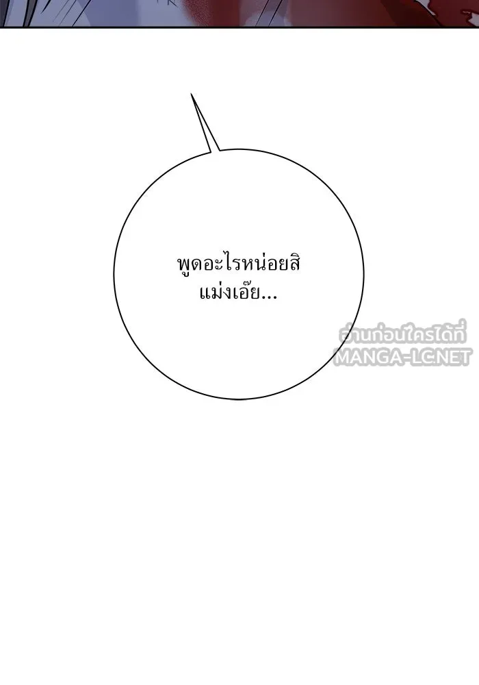 แด่ความเกลียดชัง ตอนที่ 61 รูปที่ 72