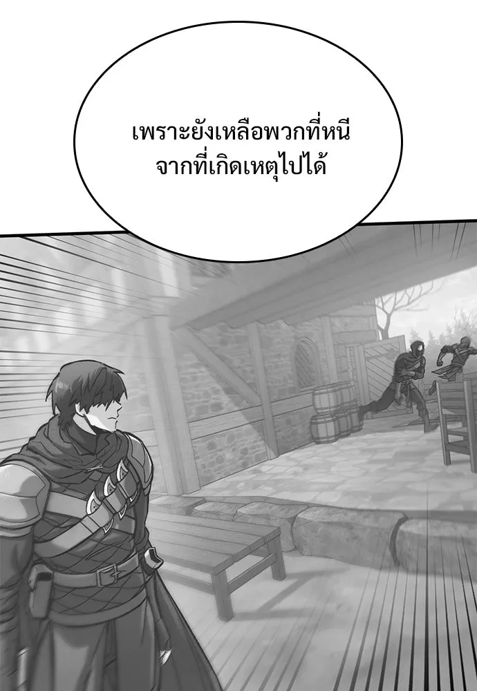 อัศวินวันเดียว ตอนที่ 37 รูปที่ 104