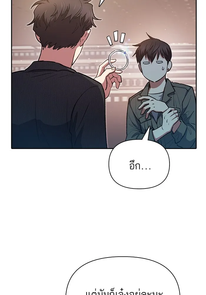 My S-Class Hunters ตอนที่ 104 ทั้งที่บอกให้พัก รูปที่ 19