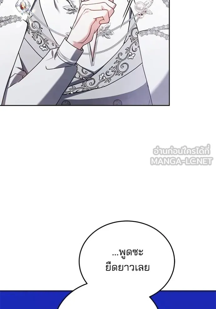 เจ้าสาวอัคนีดำ ตอนที่ 90 รูปที่ 31