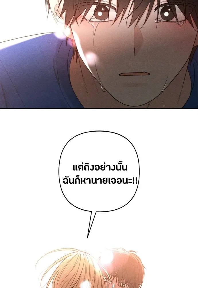 เป็นวัยรุ่นมันเหนื่อย ตอนที่ 92 รูปที่ 74