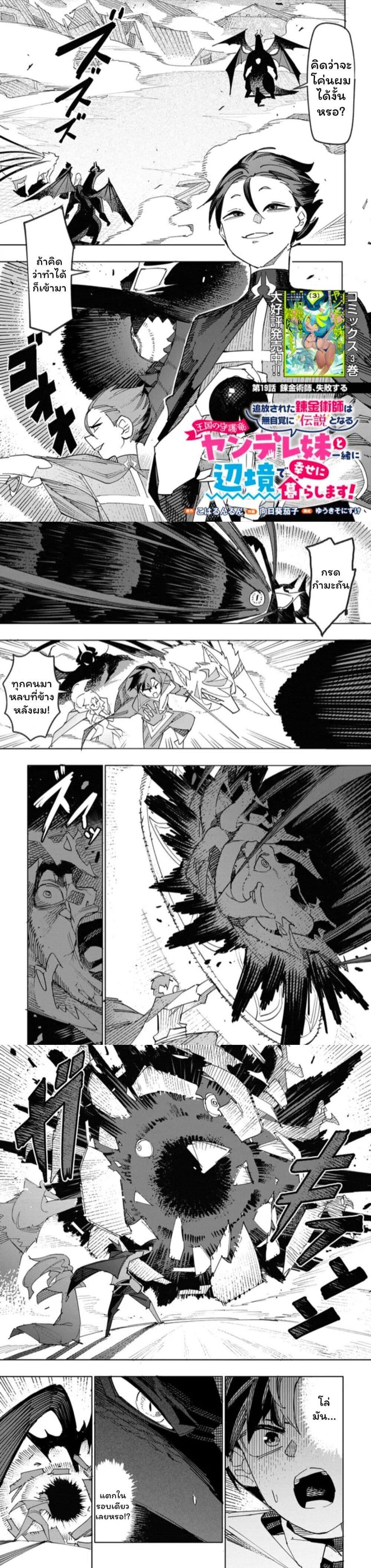 Manga-lc-com อ่านมังงะ อ่านการ์ตูน ออนไลน์ ฟรี Tsuihousareta Renkinjutsushi wa Mujikaku ni Densetsu to Naru Yandere Imouto (Oukoku no Shugoryuu) to Issho ni Henkyou de Shiawase ni Kurashimasu! ตอนที่ 1 2 3 4 5 6 7 8 9 10 11 12 13 14 ฟรี ไม่มีโฆษณา Manga-lc - อ่าน มังงะ อ่าน การ์ตูน ออนไลน์ อ่านมังงะ ฟรี