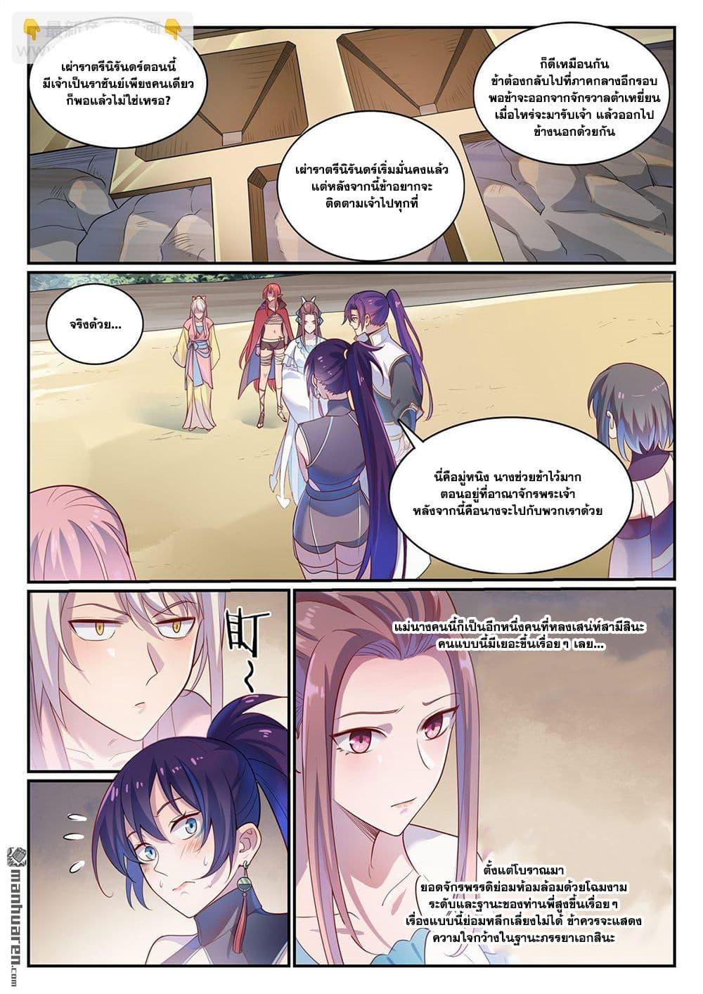Manga-lc-com อ่านมังงะ อ่านการ์ตูน ออนไลน์ ฟรี Bailian Chengshen ตอนที่ 1 2 3 4 5 6 7 8 9 10 11 12 13 14 ฟรี ไม่มีโฆษณา Manga-lc - อ่าน มังงะ อ่าน การ์ตูน ออนไลน์ อ่านมังงะ ฟรี