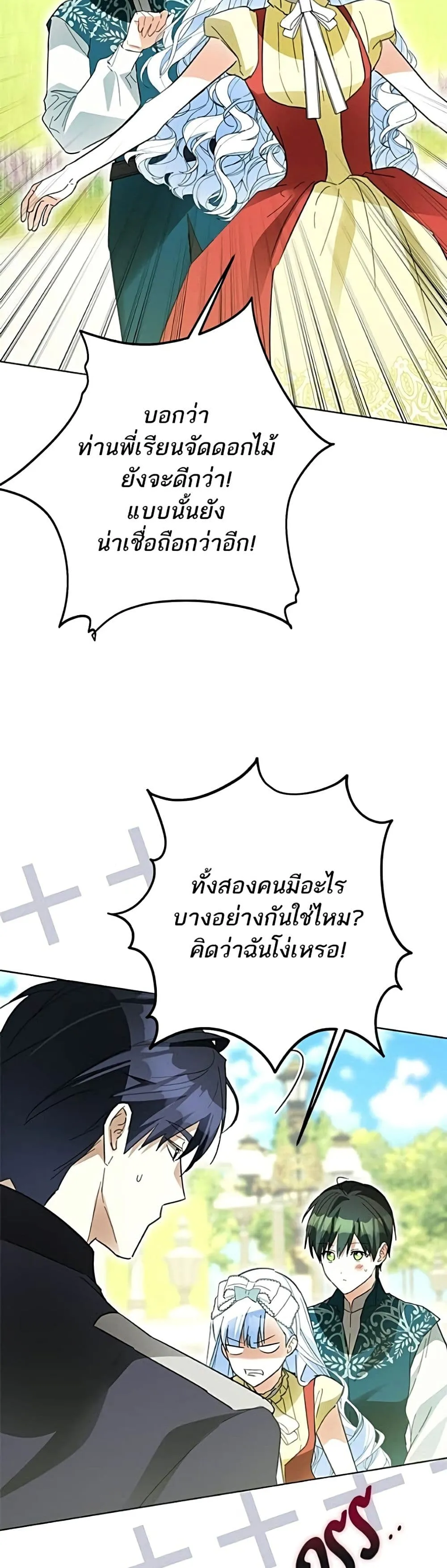 Manga-lc-com อ่านมังงะ อ่านการ์ตูน ออนไลน์ ฟรี Became the Duke’s Male Servant – ผมเป็นหนุ่มรับใช้ค่ะ ตอนที่ 1 2 3 4 5 6 7 8 9 10 11 12 13 14 ฟรี ไม่มีโฆษณา Manga-lc - อ่าน มังงะ อ่าน การ์ตูน ออนไลน์ อ่านมังงะ ฟรี