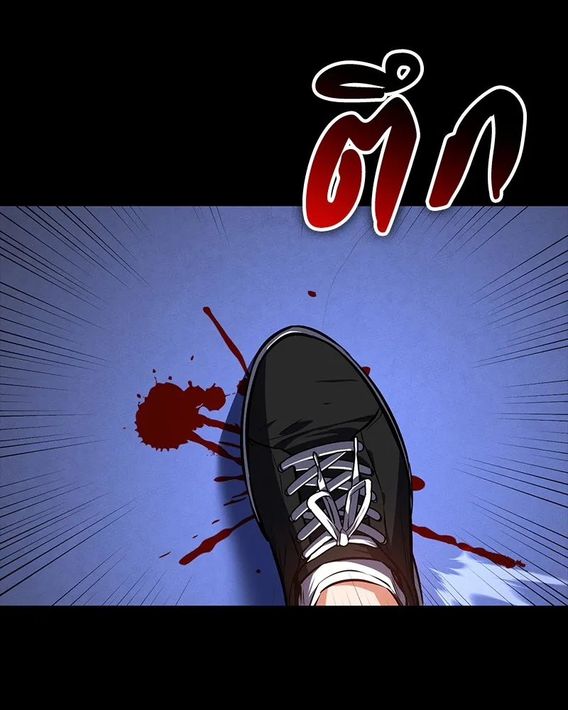 มือสังหารพันธุ์อมตะ ตอนที่ 8 รูปที่ 106