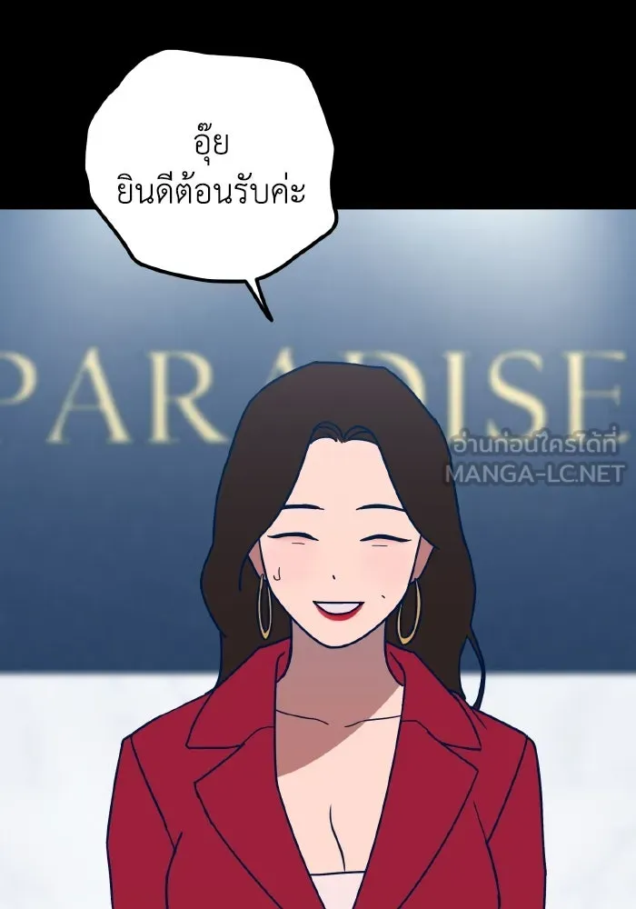 รักนี้ไม่มีรีไซเคิล ตอนที่ 69 รูปที่ 15