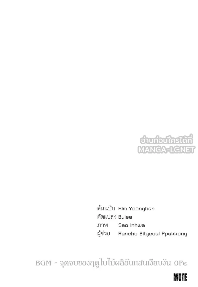 รักไร้ราคา ตอนที่ 43 รูปที่ 144