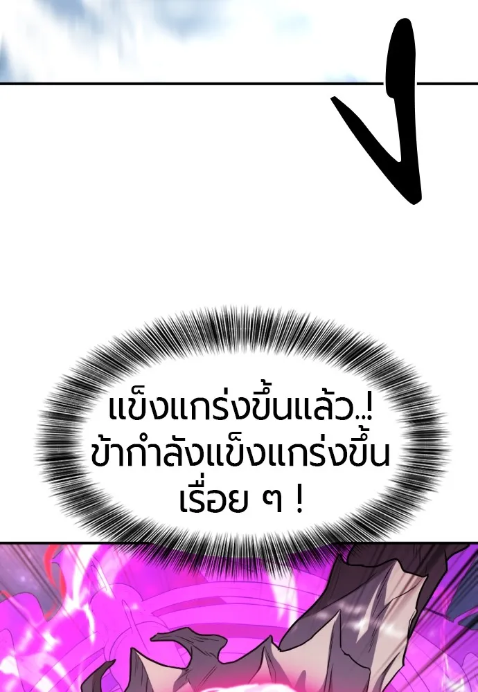 ยอดสถาปนิกผู้พิทักษ์อาณาจักร ตอนที่ 107 รูปที่ 92