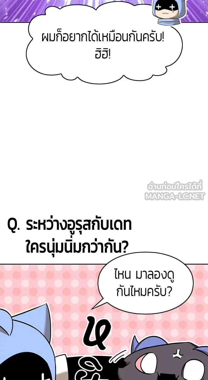 +99 ท่อนไม้พร้อมบวก ตอนที่ 50 รูปที่ 348