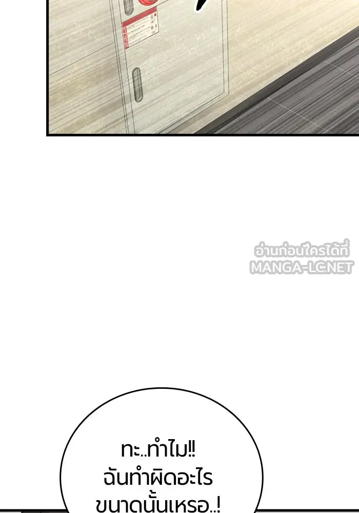 มือพิพากษา ตอนที่ 18 รูปที่ 96