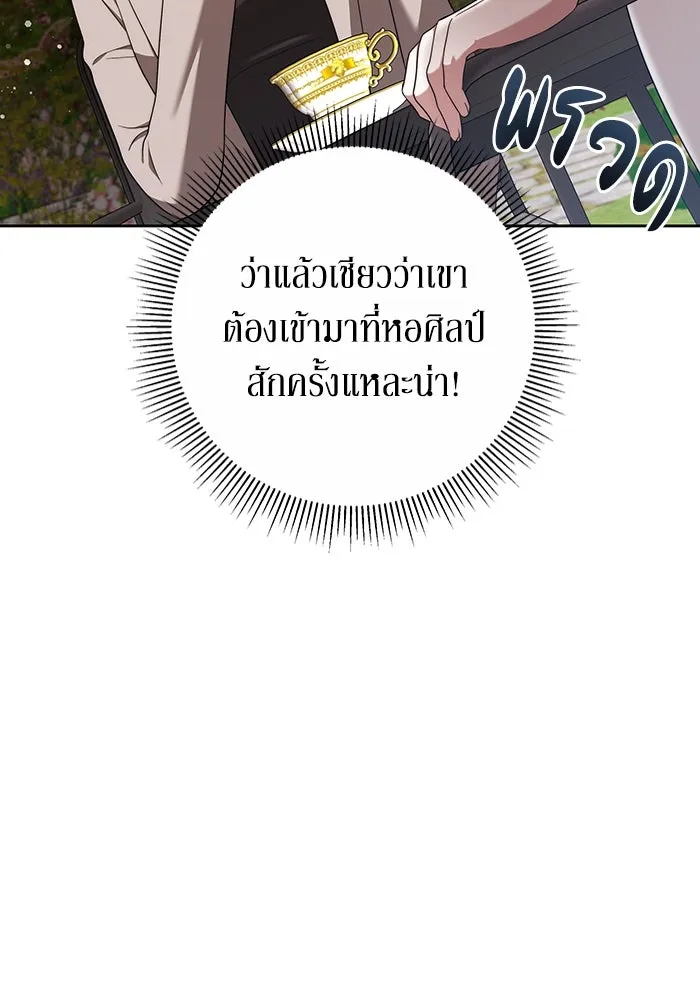 ละลายรักให้ล้นใจ ตอนที่ 51 รูปที่ 80