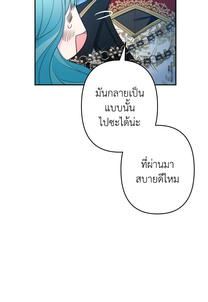 เลดี้มินต์ ตอนที่ 64 รูปที่ 14