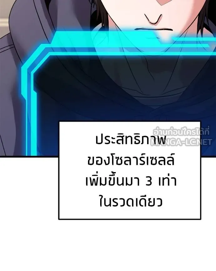 โทษที พื้นที่นี้ ตอนที่ 27 รูปที่ 190