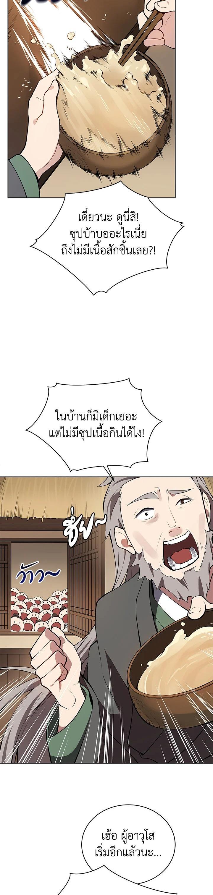 Manga-lc-com อ่านมังงะ อ่านการ์ตูน ออนไลน์ ฟรี The Descent of the Demonic Master ตอนที่ 1 2 3 4 5 6 7 8 9 10 11 12 13 14 ฟรี ไม่มีโฆษณา Manga-lc - อ่าน มังงะ อ่าน การ์ตูน ออนไลน์ อ่านมังงะ ฟรี