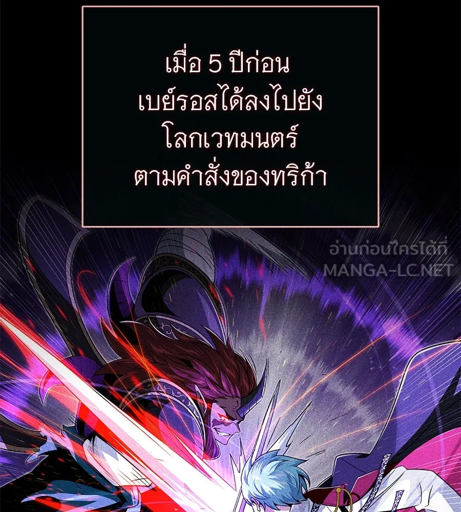 จอมเวทเกิดใหม่ในรอบ 66666 ปี ตอนที่ 148 รูปที่ 25