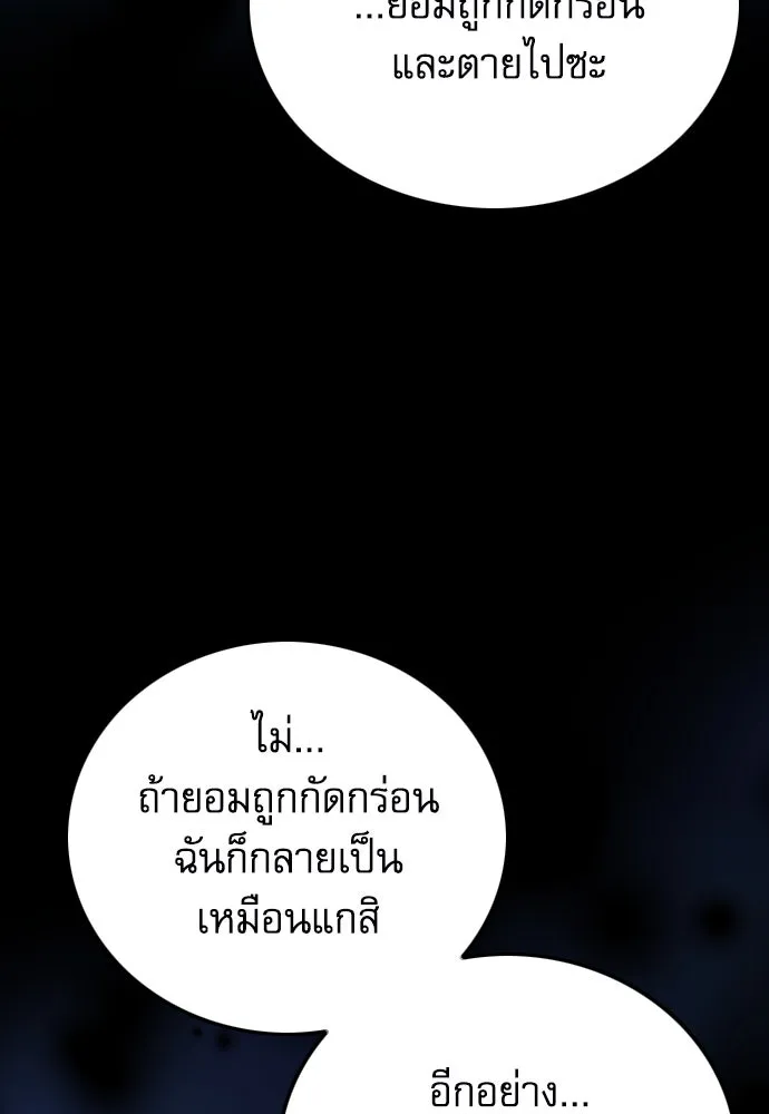 ดรูอิดแห่งสถานีโซล ตอนที่ 185 รูปที่ 122