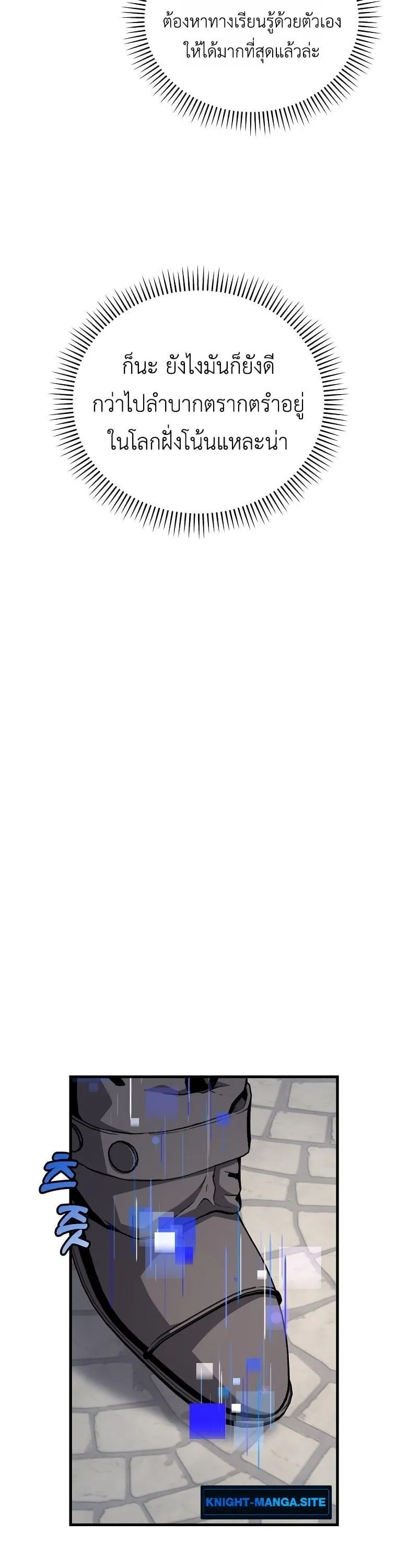 The Returnee_s Hidden Strategy Stream สตร_มเมอร_หวนค_น55ชาต_ ตอนที่ ตอนที่ 6 รูปที่ 31