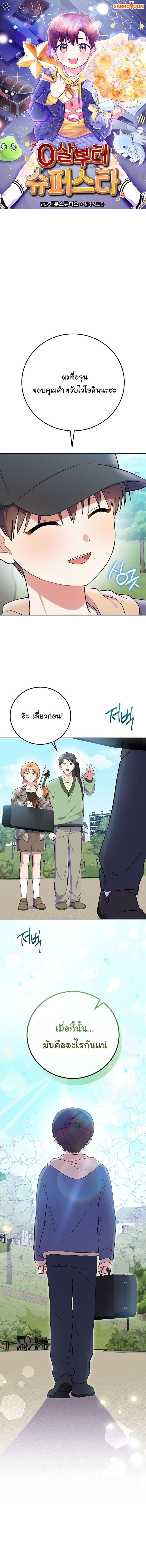 Manga-lc-com อ่านมังงะ อ่านการ์ตูน ออนไลน์ ฟรี Superstar From Age 0 ตอนที่ 1 2 3 4 5 6 7 8 9 10 11 12 13 14 ฟรี ไม่มีโฆษณา Manga-lc - อ่าน มังงะ อ่าน การ์ตูน ออนไลน์ อ่านมังงะ ฟรี