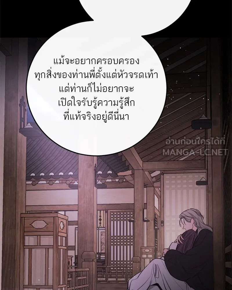 ตำนานเทพธิดาตกสวรรค์ ตอนที่ 140 รูปที่ 63