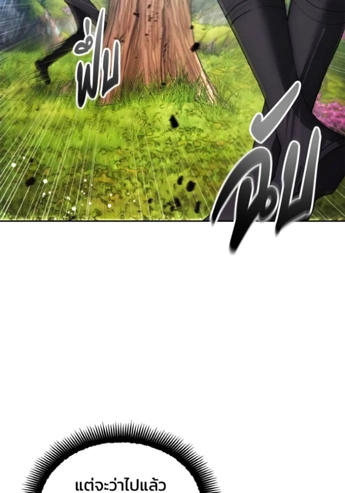 ศึกชิงบัลลังก์เทพเจ้ ตอนที่ 168 รูปที่ 68