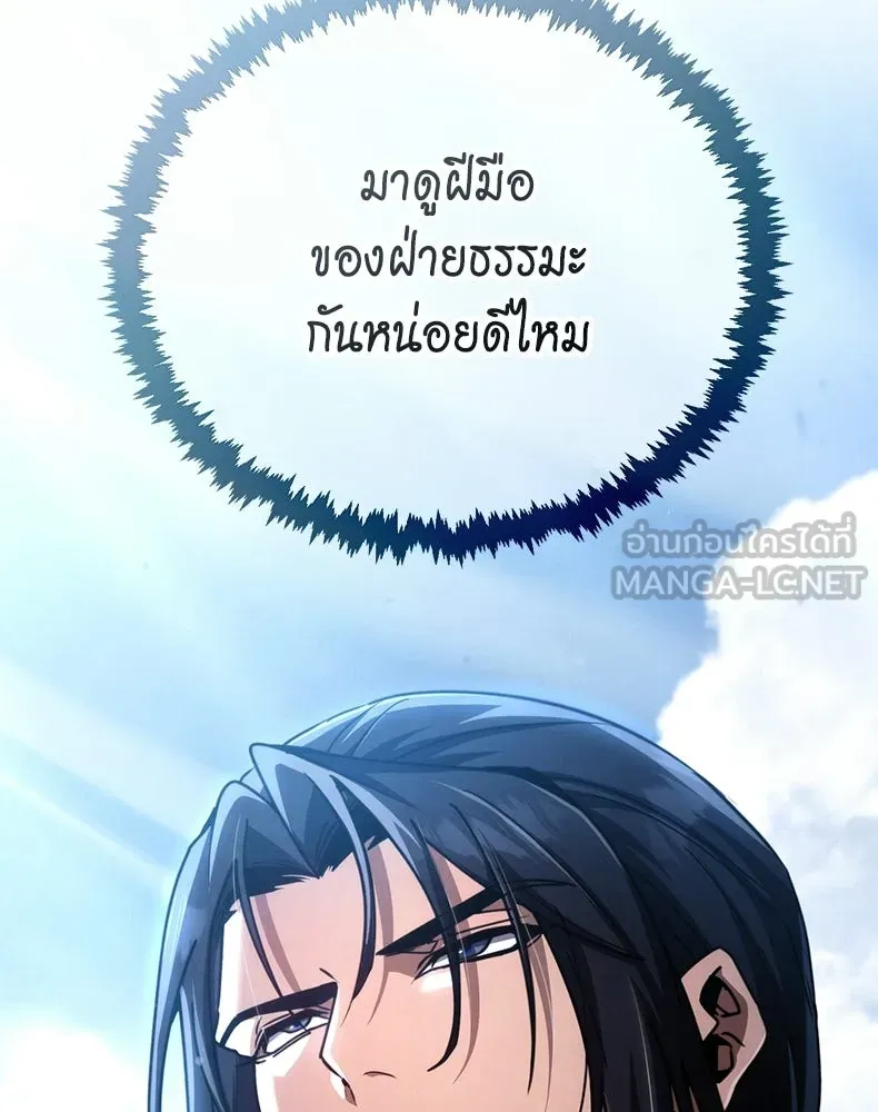 กำปั้นราชันคืนชีพ ตอนที่ 28 รูปที่ 24
