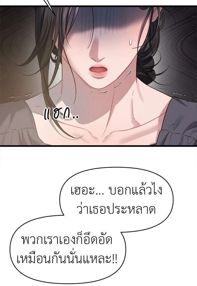 ปรารถนารักอันงดงาม ตอนที่ 75 รูปที่ 35