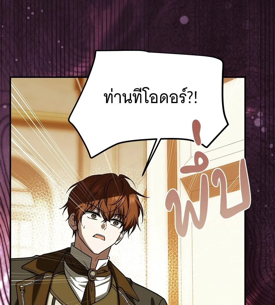 เปลี่ยนบทร้ายให้เป็นบทรัก ตอนที่ 61 รูปที่ 146