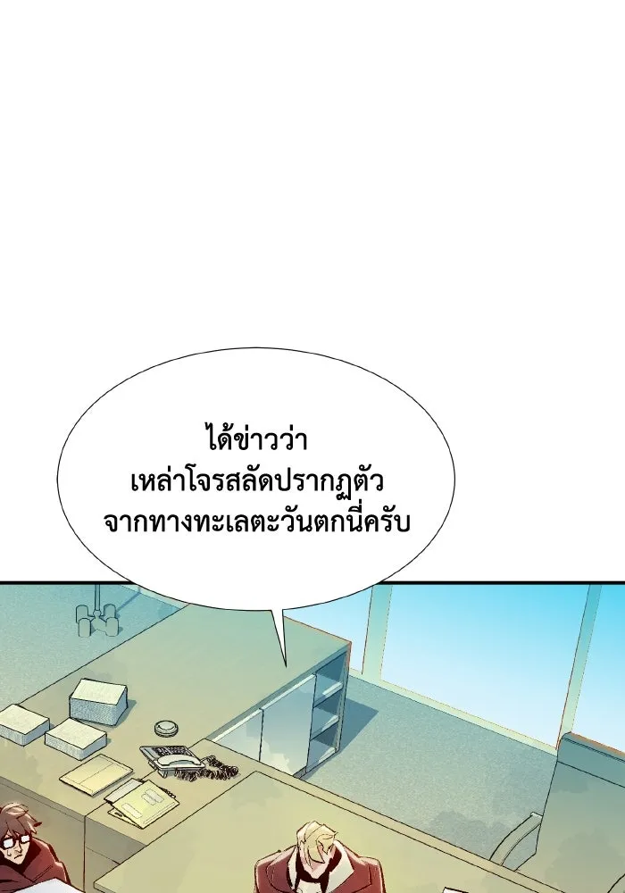 The Lone Necromancer ตอนที่ 84 รูปที่ 43