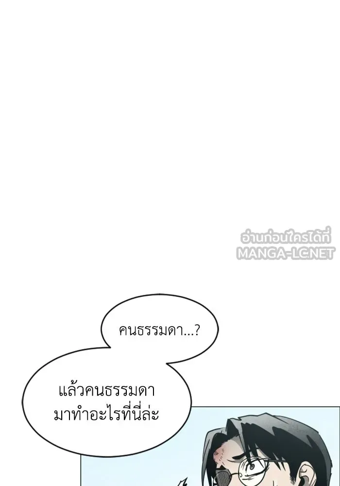 FOG LAND ตอนที่ 19 รูปที่ 90