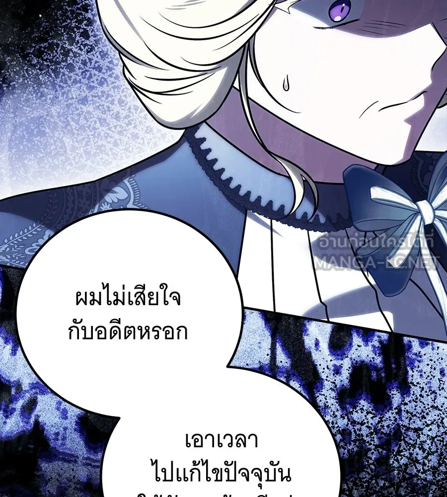 เปลี่ยนบทร้ายให้เป็นบทรัก ตอนที่ 71 รูปที่ 96