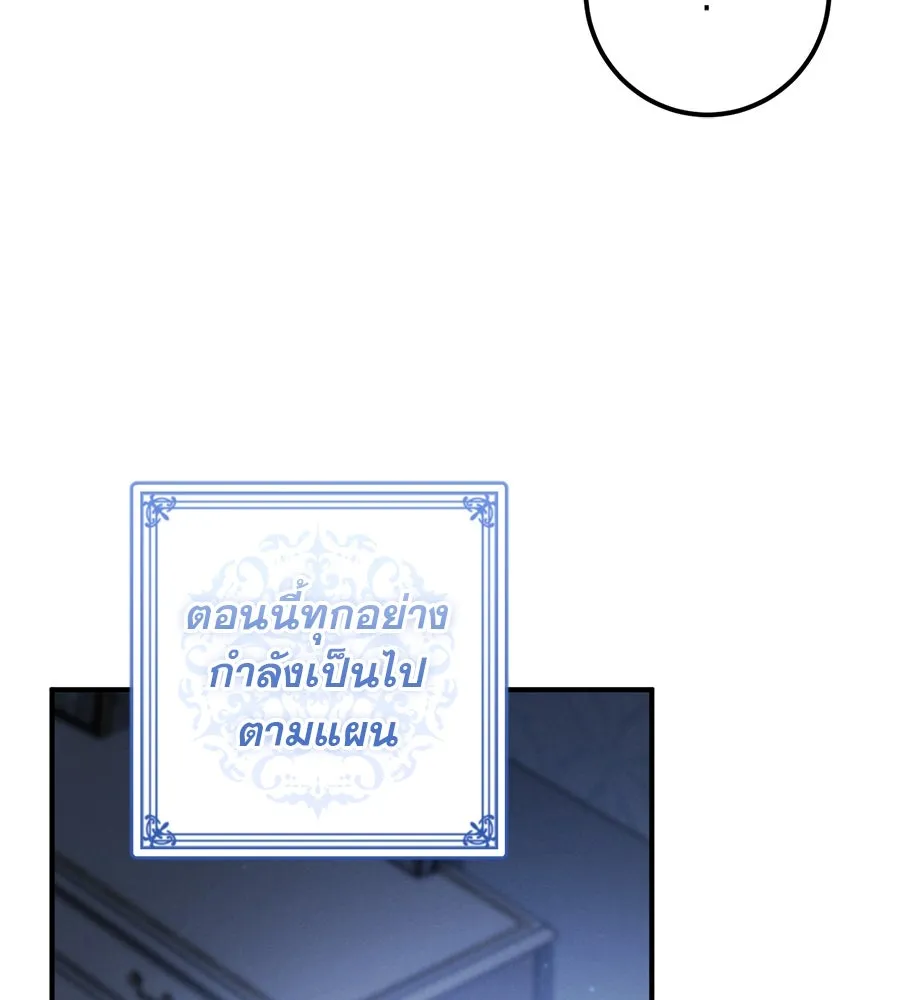 เรือนจำรัก ตอนที่ 45 รูปที่ 103