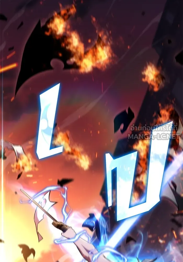 ผู้เล่นหน้าใหม่เลเวลแมกซ์ ตอนที่ 145 'อันทราด์' แห่งเชื้ รูปที่ 159