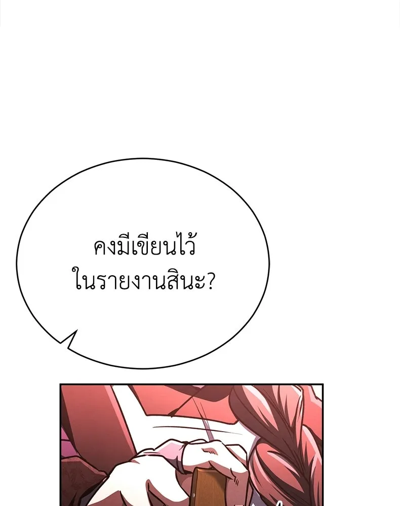 กำปั้นราชันคืนชีพ ตอนที่ 45 รูปที่ 211