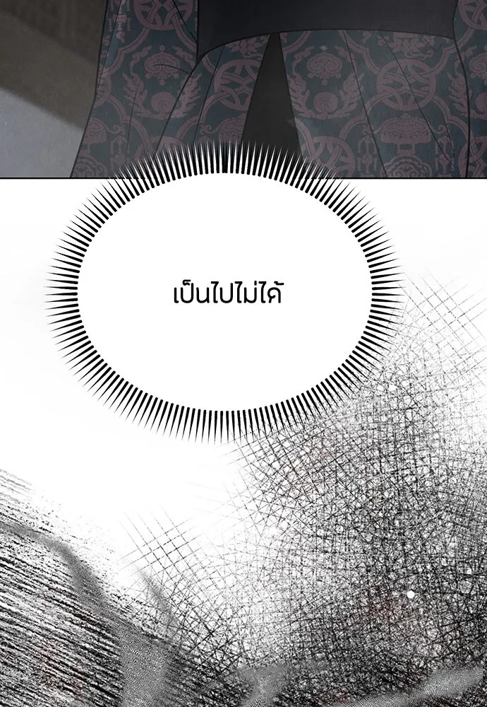 ความลับของสาวร่างทรง ตอนที่ 21 รูปที่ 16