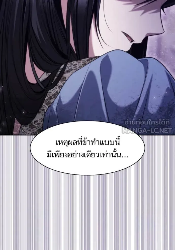 ชาตินี้น้องขอ ตอนที่ 170 รูปที่ 63