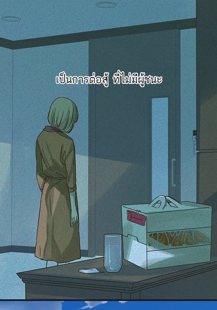 ฉันมันร้าย หรือเพราะโลกไม่น่ารัก ตอนที่ 170 รูปที่ 31